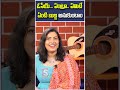 Singer Geetha Madhuri About Her Love Story | Actor Nandu | Tollywood Best Couple | SumanTV