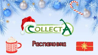 ПРЕДНОВОГОДНЯЯ распаковка!//Новые фигурки 2024//Collecta