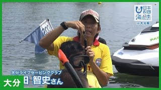 #10 大分ライフセービングクラブ 尾田智史さん インタビュー「海と生きる」｜海と日本PROJECT in 大分県