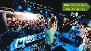 How to Make career in DJ (Disc Jockey ) in hindi