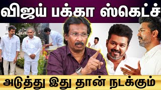 Muthalif Interview | திருமா மாநாட்டிற்கு விஜய்க்கு அழைப்பு? விசிக வியூகம் என்ன?