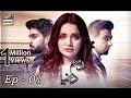 Rasm-e-Duniya 1st Episode - ARY Digital Drama