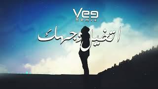 Vee Remix - Atkhyl Wejhk |2024| ميني مكس - اتخيل وجهك