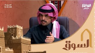 المؤشر مع سعود العتيبي - عبدالإله بن رقعان - علي الغامدي | #السوق17