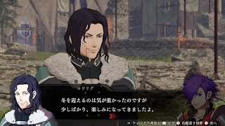 【FE無双/ファイアーエムブレム無双 風花雪月】ロドリグ 支援会話まとめ【支援会話集】