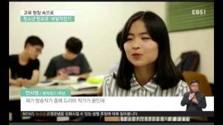 [동그라미재단] EBS 교육현장속으로 세발자전거