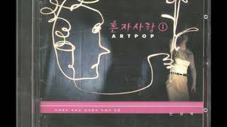 시노래  송창식  -  그럴 수도 있겠지 (백창우 詩, 이건영 曲) 1998 - 숨겨진 명곡 -