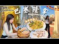 【西班牙．巴塞隆拿自由行 vlog.2 🇪🇸 】必到餐廳．最好食海鮮. 芝士蛋糕？😍人均不用$500？！參觀高第作品｜聖家堂．米拉之家⛪