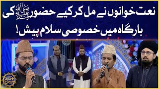 Salaam By Naat Khuwan | Ramazan Mein BOL | Faysal Quraishi | Sehr Transmission