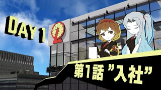 【Lobotomy Corporation】Day1「入社」～たった一つの罪と何百もの善～[第一話]【ゆっくり実況】