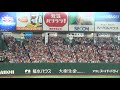 読売ジャイアンツ 坂本勇人 応援歌 2019オールスター in 東京ドーム