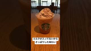 【スタバ】１番うまい桃フラペチーノの飲み方