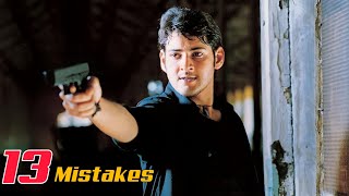 13 Mistakes in Mahesh Babu Pokiri Full Movie In Telugu || Plenty Mistakes in Pokiri Telugu Movie