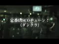 六本木伝説2011 ～バブルでgo！～ 12月2日（金）@ 「maison ritz」