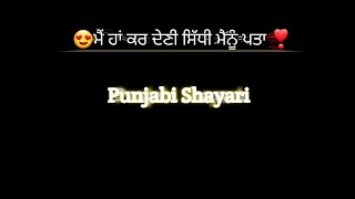 ❤️ Punjabi Poetry 😍 |@bawa96 | Punjabi Shayari |Romantic Shayari Punjabi