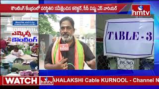 కొనసాగుతున్న ఖమ్మం ఎమ్మెల్సీ ఓట్ల లెక్కింపు : Khammam MLC Votes Counting Updates | hmtv