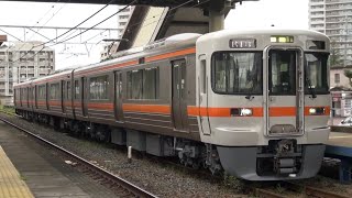 東海道線 上り 試8532F 試運転 静岡車両区  313系2500番台T17③ JR東海名古屋工場 重検(クモハのみ全検)出場 安城駅 発車 2023年6月22日(木)撮影