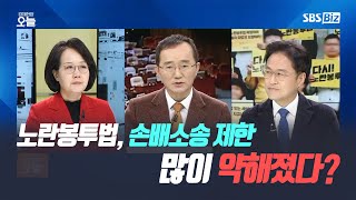 [경제 토론] 'K칩스법' 발묶인 사이…환노위 안건조정위, '노란봉투법' 의결