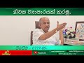 නිවස ව්‍යාපාරයක් කරමු let s make a home business 354 ape gedara