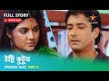 Full Story | Ishti Kutum | Episode 268 | Part A