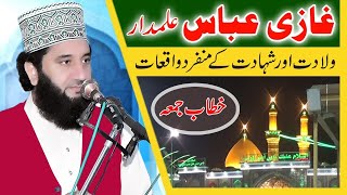 Waqia Karbala   Shahadat Ghazi Abbas Alamdar   Syed Faiz ul Hassan Shah   Offici