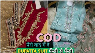 🔴 LIVE दुकानदार भाइयो के लिए खास , सबसे सस्ते लेडीज सूट मिलेंगे Ladies Suit Wholesale Market,