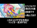 『解説動画』プリパラ　紫京院ひびきで「パニックラビリンス！」