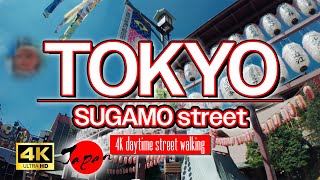 【4K walking】巣鴨地蔵通り商店街周辺 Sugamo Jizo Street Shopping District area Daytime Walking | POV 4K | 047