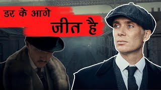 Analysing and breaking down Thomas Shelby and Brilliant Chang Scene in Hindi | Peaky Blinders