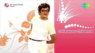 Chillarakottu Chittamma (1977) Full Songs Jukebox | Murali Mohan, Jayachitra | Telugu Songs Hits