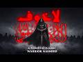 No fear- La khaof- لا خوف - Powerful Islamic Nasheed - Muslim Warrior Nasheed