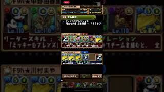 【パズドラ】ファンタジアレジェンド　超地獄級　マルチ　A完結