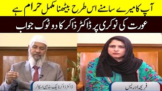 Islam mai Orat ka nokri karna kaisa hy dr zakir naik latest interview