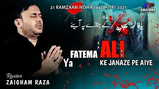 21 Ramzan Noha 2021 | Ali Ka Janaza | Zaigham Raza | Shahadat Mola Ali 1442