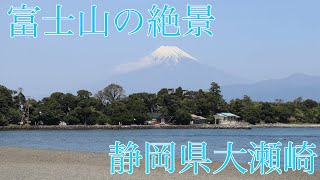 【富士山の絶景】静岡県大瀬崎はキレイな透明の海水。かつてCMなどでも使われた？