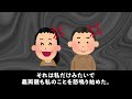 新幹線で家族旅行に向かう最中に私を途中の駅で途中下車させた姑「家の電気消し忘れたから帰れ！」3時間かけて帰宅してスマホを見えると目を疑うニュースが…【2ch修羅場スレ・ゆっくり解説】