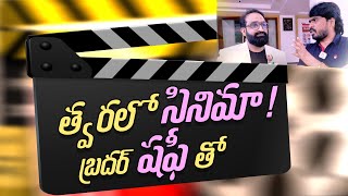 BR Shafi in Cinema ? || BR Shafi Interview || Br Shafi