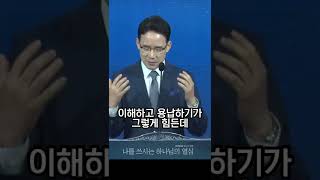 하나님께 순종하기 어려운 기독교인들의 적나라한 현실