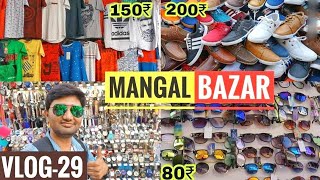 SHOPPING IN MANGAL BAZAR | Cheapest Market In Baroda @DpsVlog