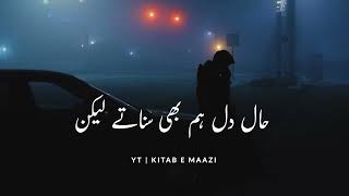 2 Lines Urdu Poetry | Sad Urdu Poetry | Best Whatsapp Status Poetry | Urdu Shayari