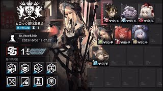 危機契約#12 - 6日目 ヒロック郡物流拠点 15等級【アークナイツ/Arknights】