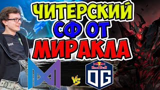 🔴СЕНСАЦИЯ! ЭТО ОДНОЗНАЧНО ЛУЧШИЙ СФ МИРА/NIGMA vs OG/EPIC LEAGUE Division 1