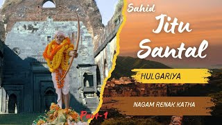 SAHID JITU SANTAL HULGARIYA NAGAM RENAK KATHA PAHIL HATING/জিতু সাঁওতাল (হেমব্রম) প্রথম ভাগ