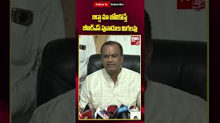 Minister Komatireddy Venkat Reddy Mass Warning to KCR  : బిడ్డా.. మా జోలికి వస్తే  | BIG TV