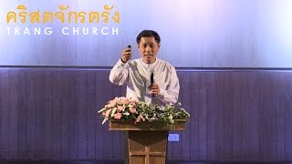 คำเทศนามุ่งไปข้างหน้าด้วยความชื่นชมยินดี ฟีลิปปี 3:12-16