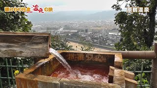 湯けむり日本 温泉の旅　原鶴温泉