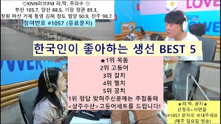 [라딱]24년10월7일(월) 부산은 지금 축제의 바다 ! 하지만 우리는 웃음 바다~ 생.방.송!!