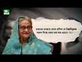 হাসিনা পরিস্থিতি জটিল করছেন শশী থারুর shashi tharoor sheikh hasina ntv news