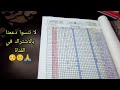 طريقة ملء سجل الغياب ..كيفاش نعمر سجل الغياب .. تعليم✅✅