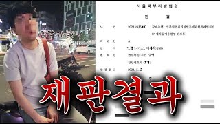 만취한 상태로 2건의 성범X를 저지른 뒤, 감당 가능하냐며 큰 소리치던 남성의 처벌 결과